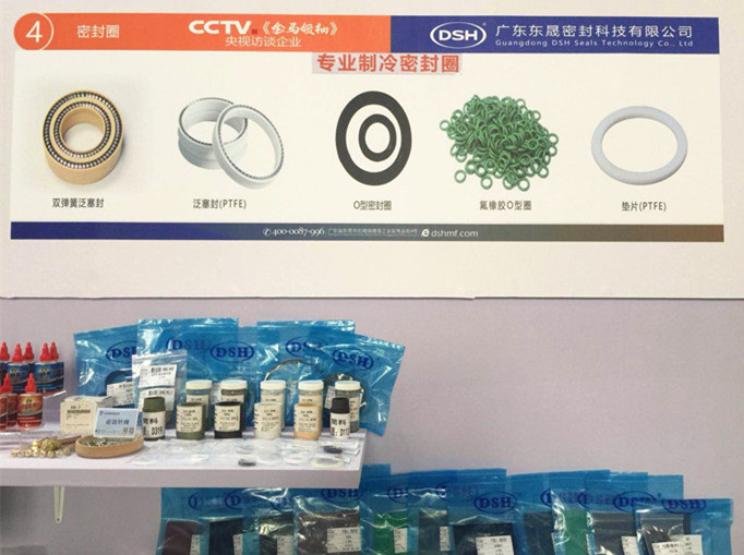 中國制冷展,密封件公司