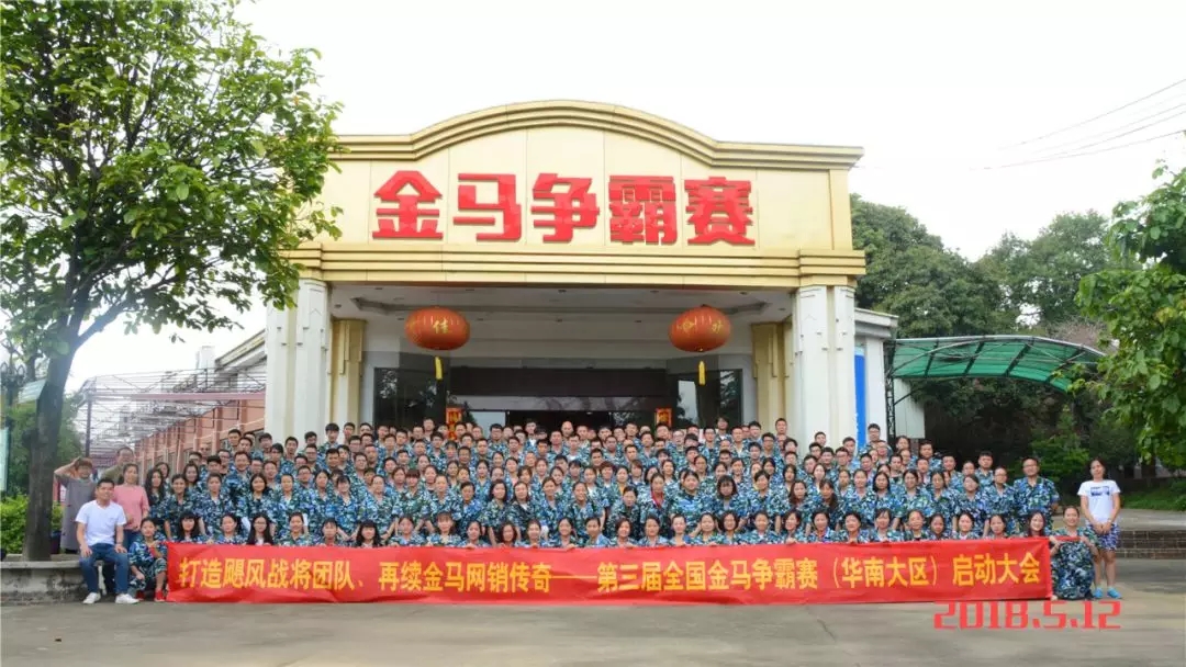 第三屆金馬爭霸賽火箭隊(duì)隊(duì)員合照