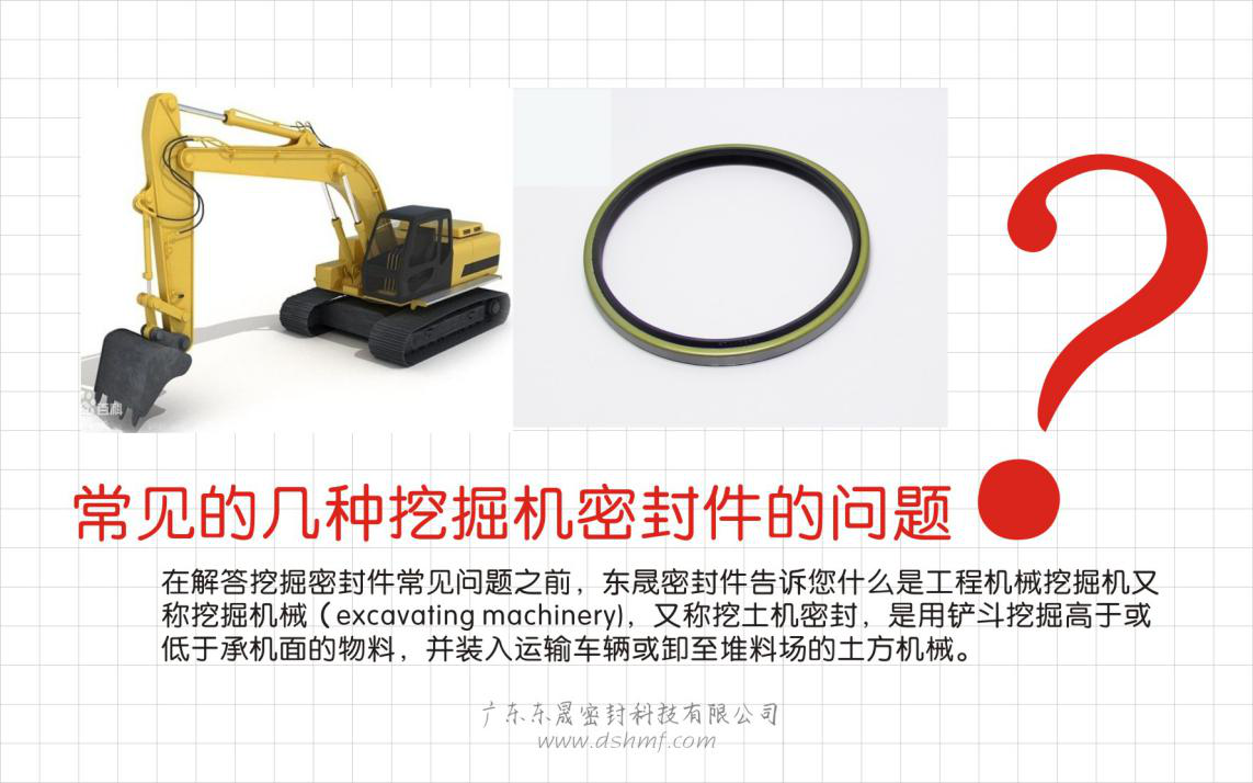 常見的幾種挖掘機密封件的問題，您知道多少呢？