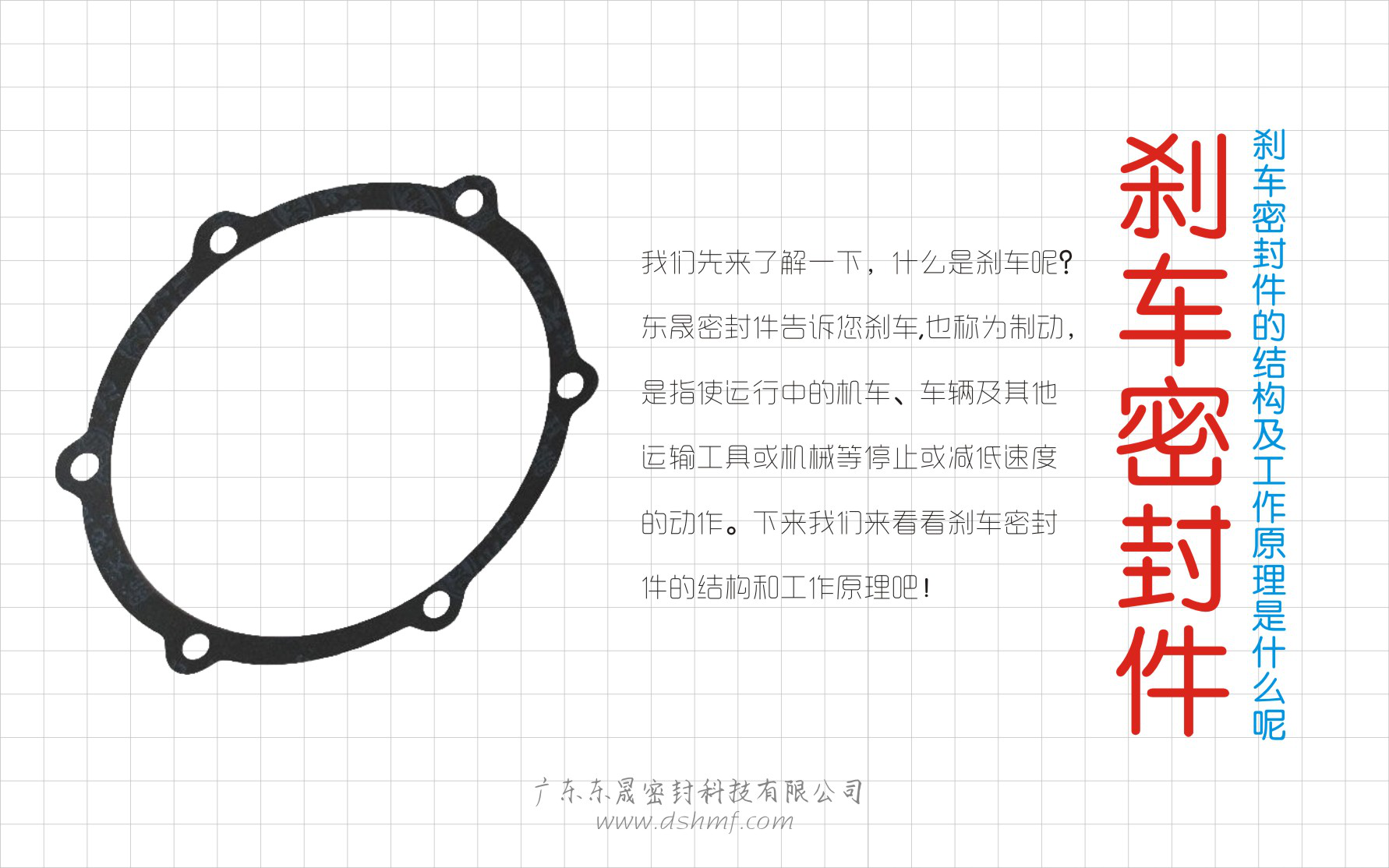 剎車密封件的結構及工作原理是什么呢？