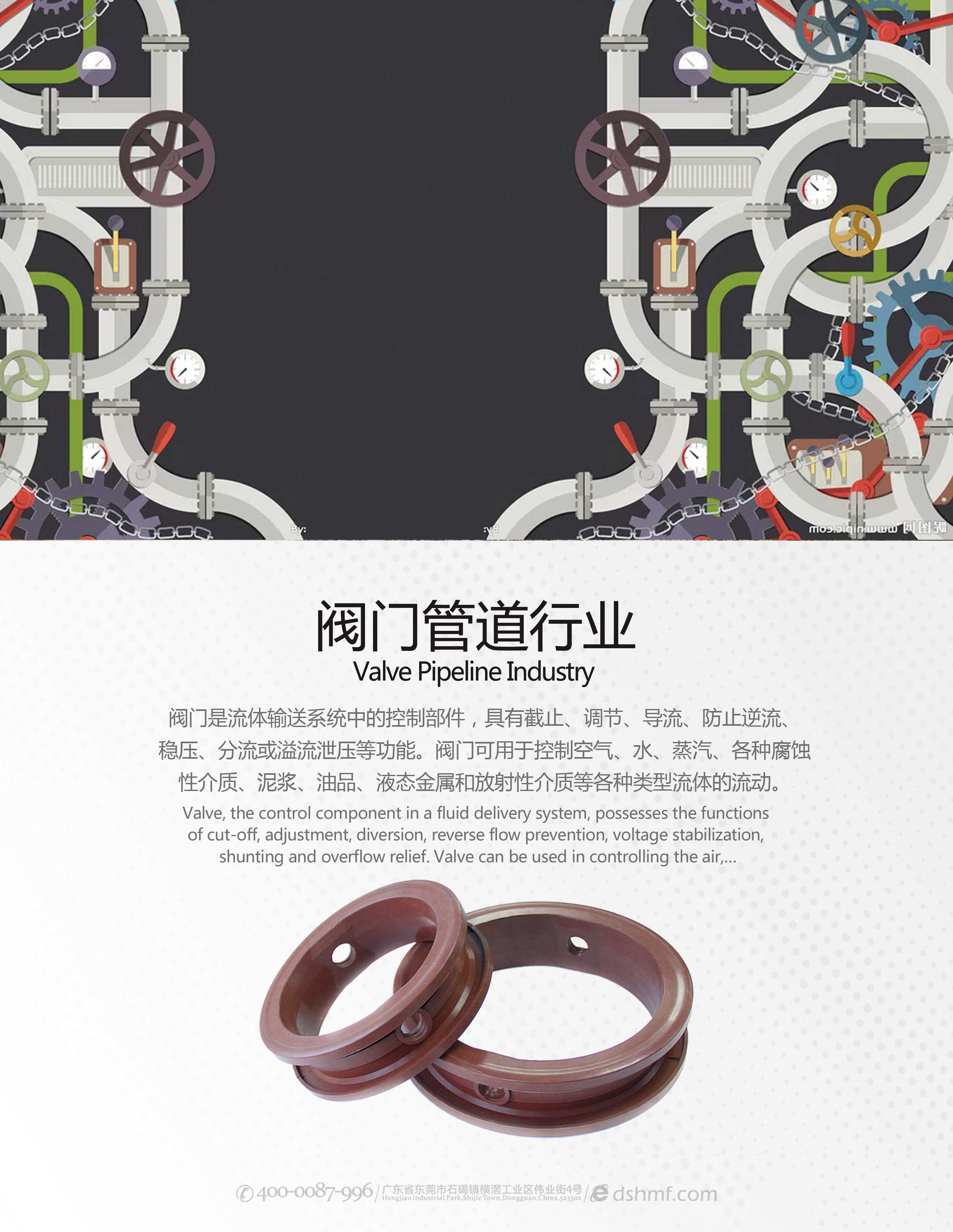 閥門管道行業(yè)密封圈產(chǎn)品海報(bào)