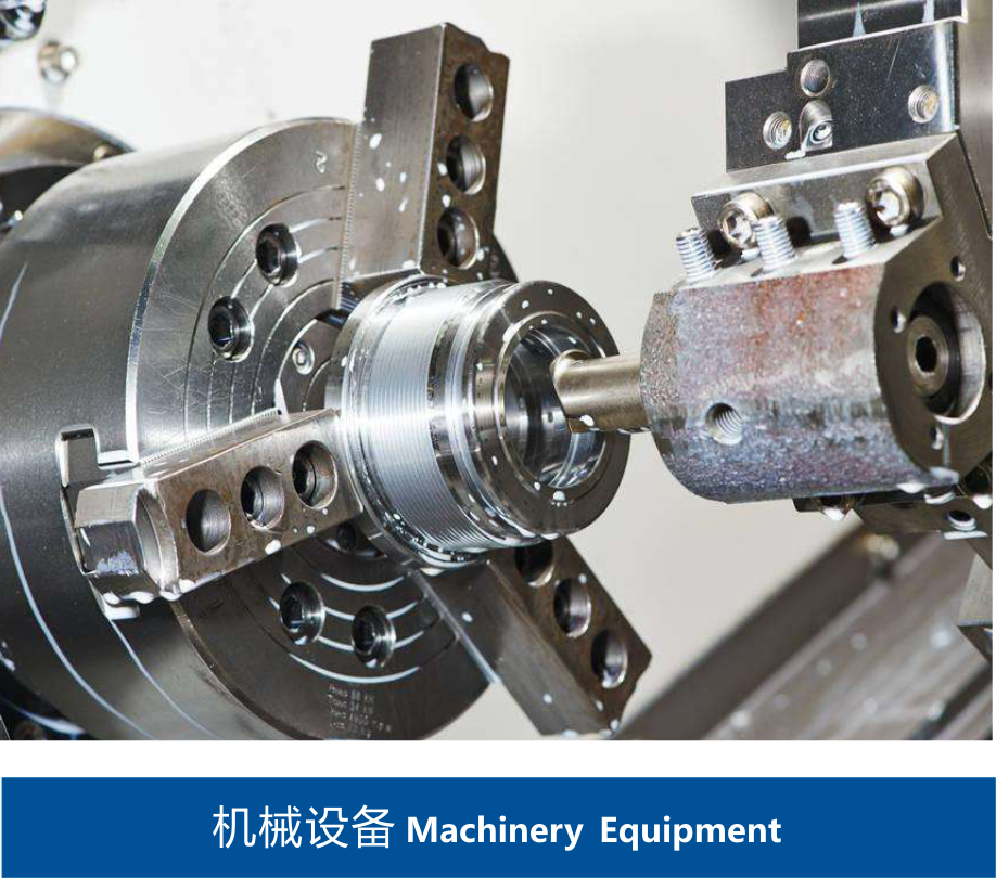 機械設備 機械設備