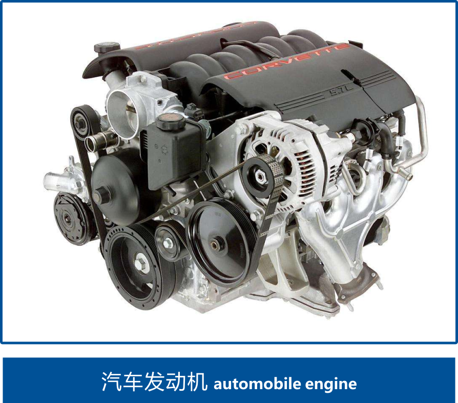汽車發動機 汽車發動機