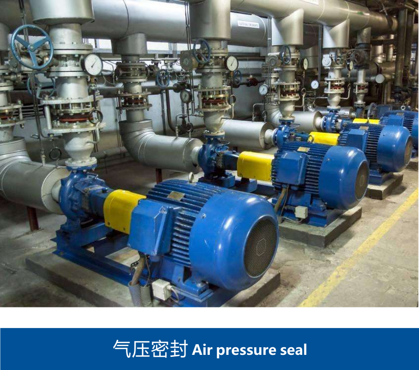 氣壓密封 氣壓密封
