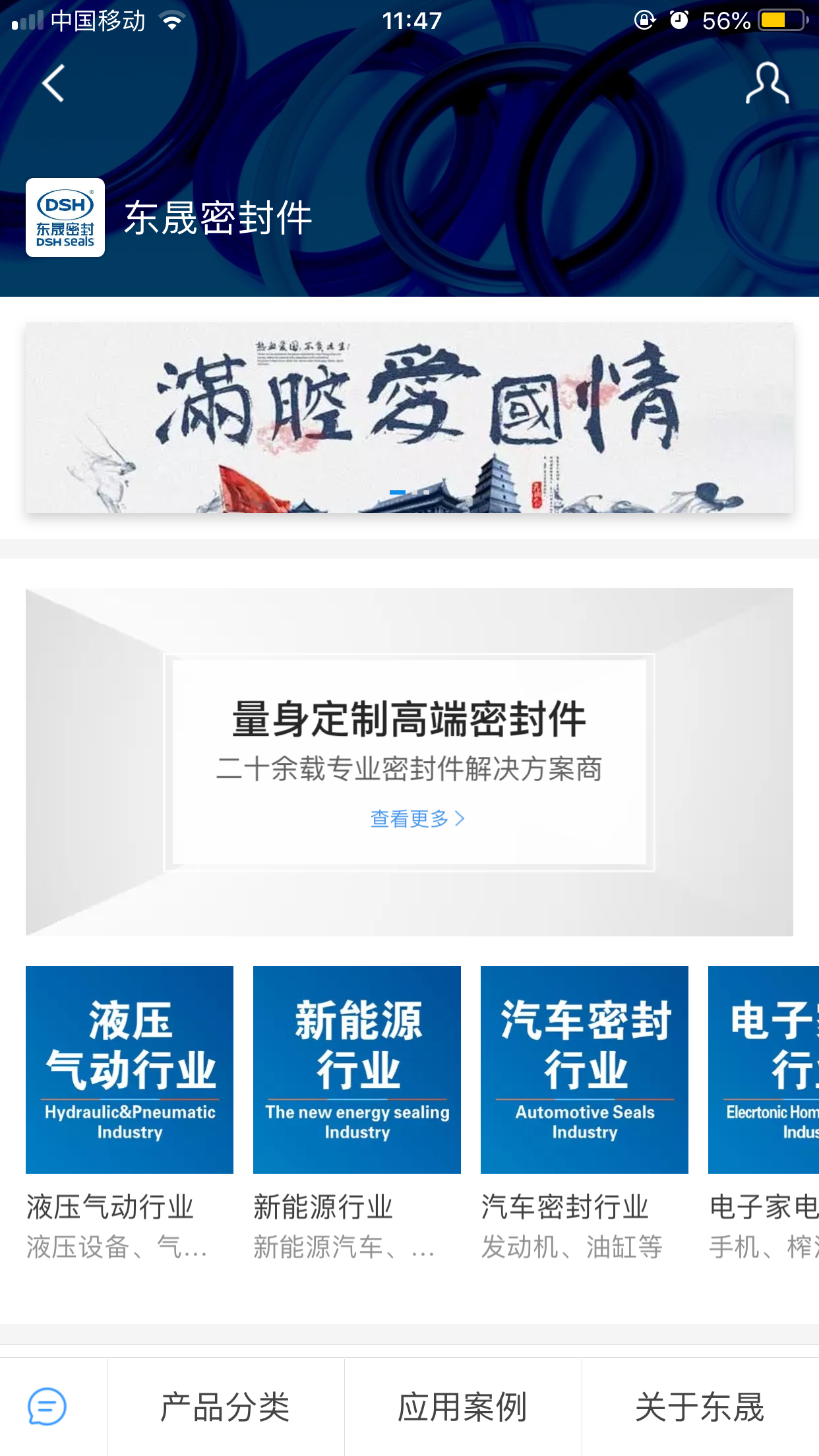 東晟密封件支付寶生活號(hào)