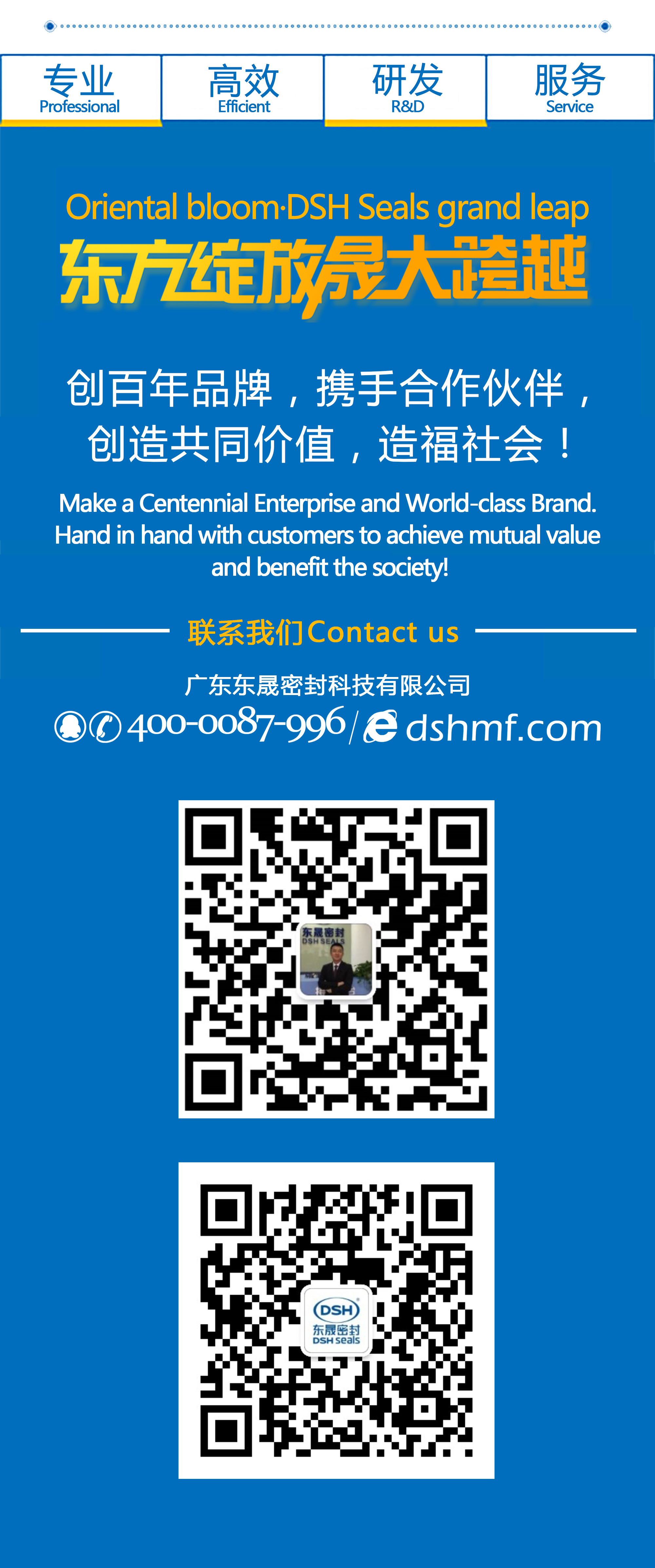 【還有7天】2018 bauma CHINA(上海寶馬展)—東晟密封件公司期待您的到來！