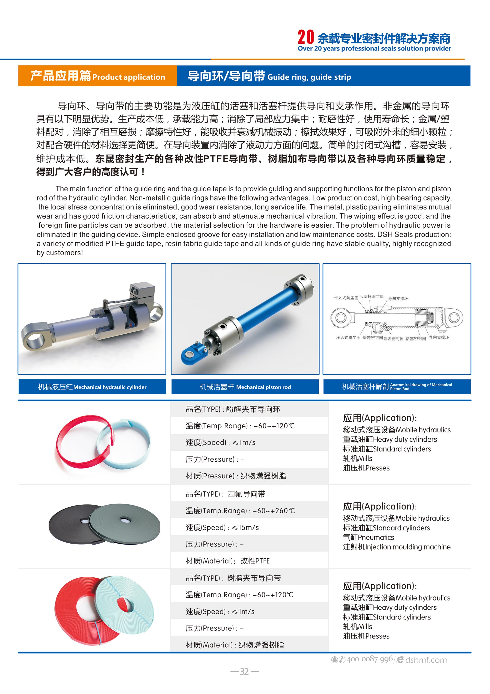導向環廠、導向帶 - 導向環,導向帶,活塞導向環,活塞導向帶,液壓導向環,液壓導向帶,密封導向環,導向套