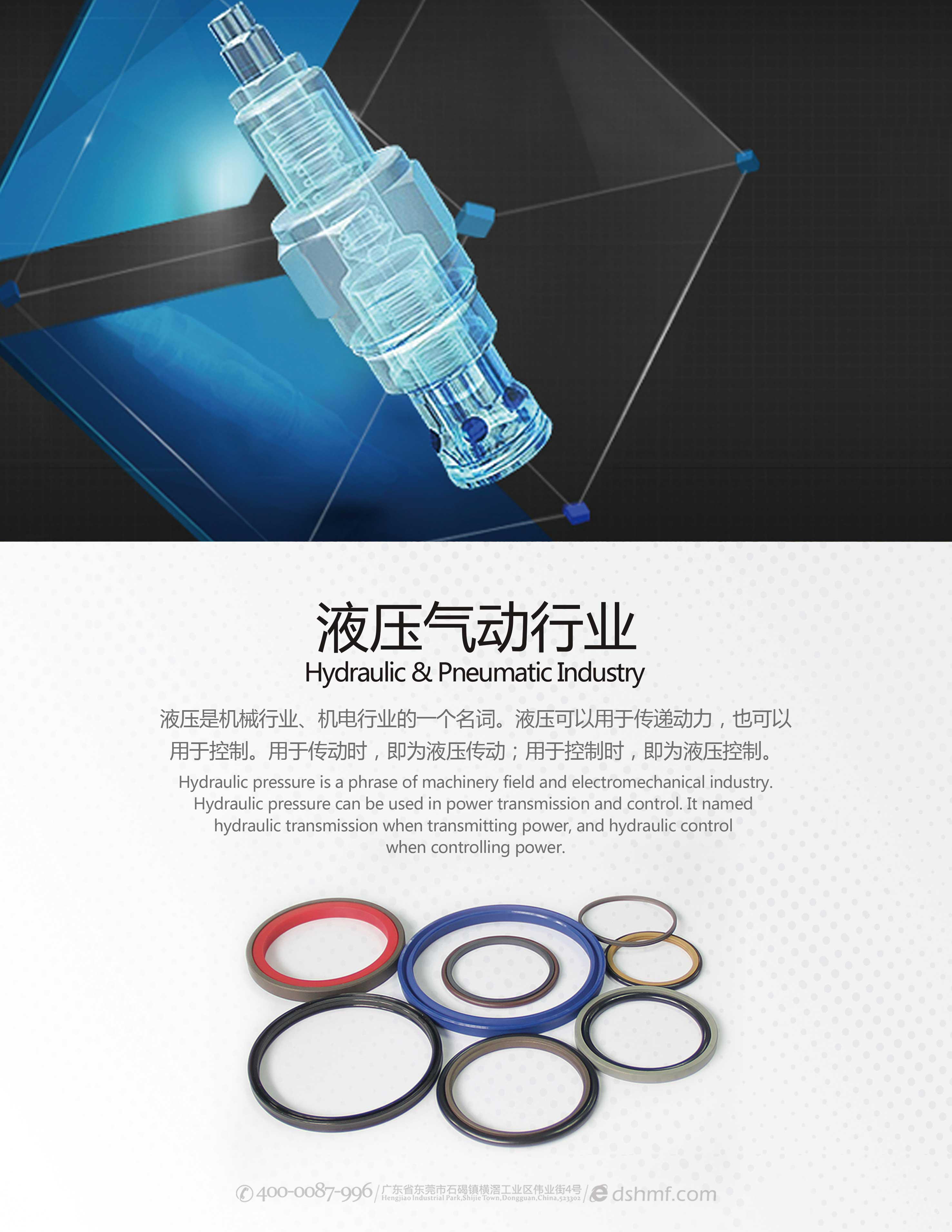 液壓氣動行業(yè)密封件產(chǎn)品海報(bào)