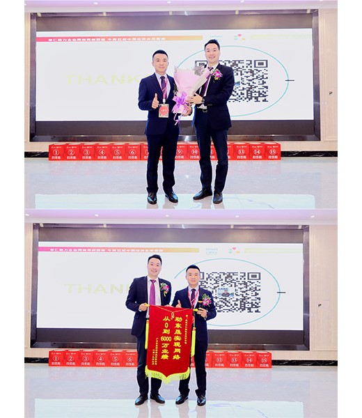 2019年第11屆中國十大牛商評選東莞賽區(qū)路演——東晟奪冠之路！