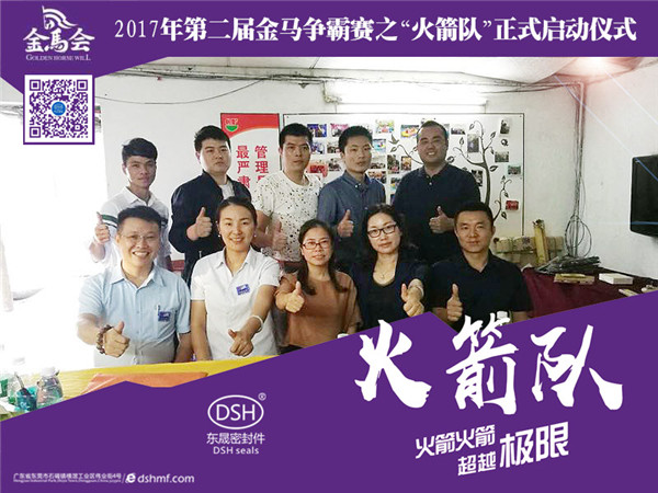 金馬爭霸賽網(wǎng)絡營銷團隊