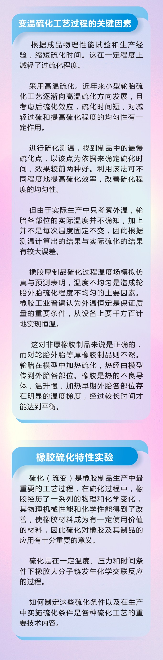 7橡膠密封件制品21個(gè)重點(diǎn)解析橡膠硫化制品方式過程及工藝體系！