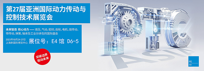 2023 PTC亞洲展會焦點：東晟密封件的創(chuàng)新密封技術！ (2)