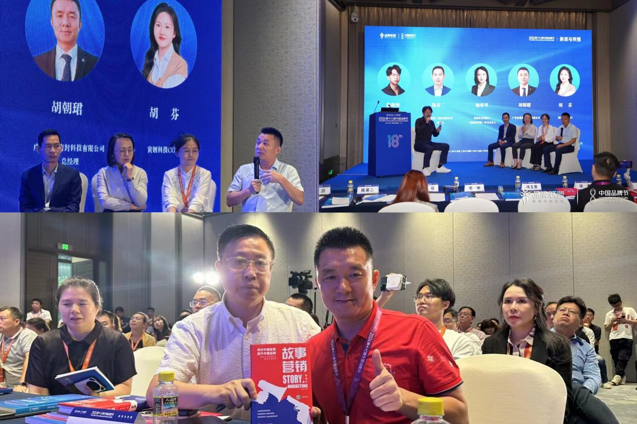 4東晟密封件閃耀2024第十八屆中國(guó)品牌節(jié)，榮獲密封技術(shù)“金譜獎(jiǎng)”