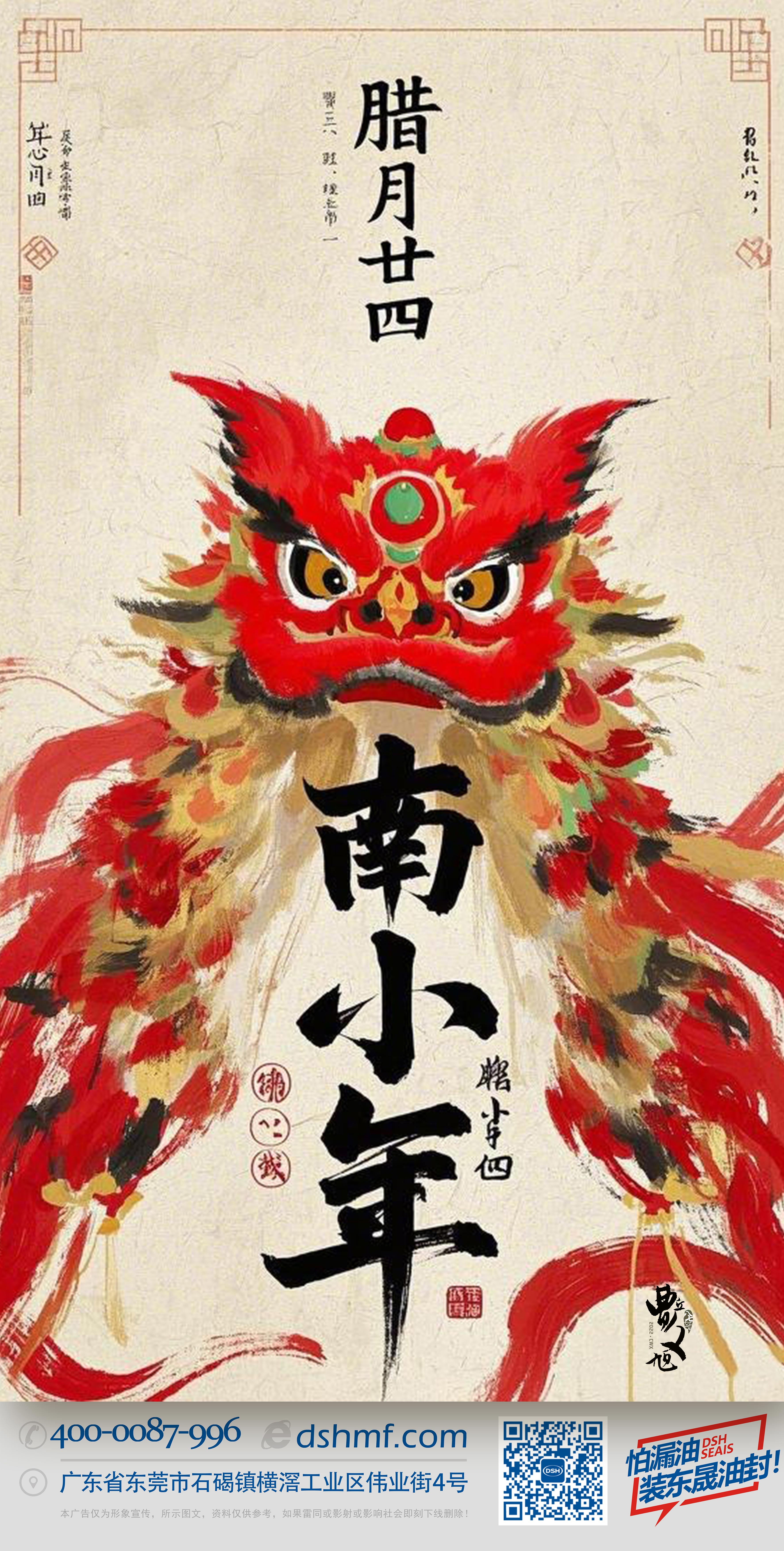 南小年：辭舊迎新，開啟新一年的美好！-(3)