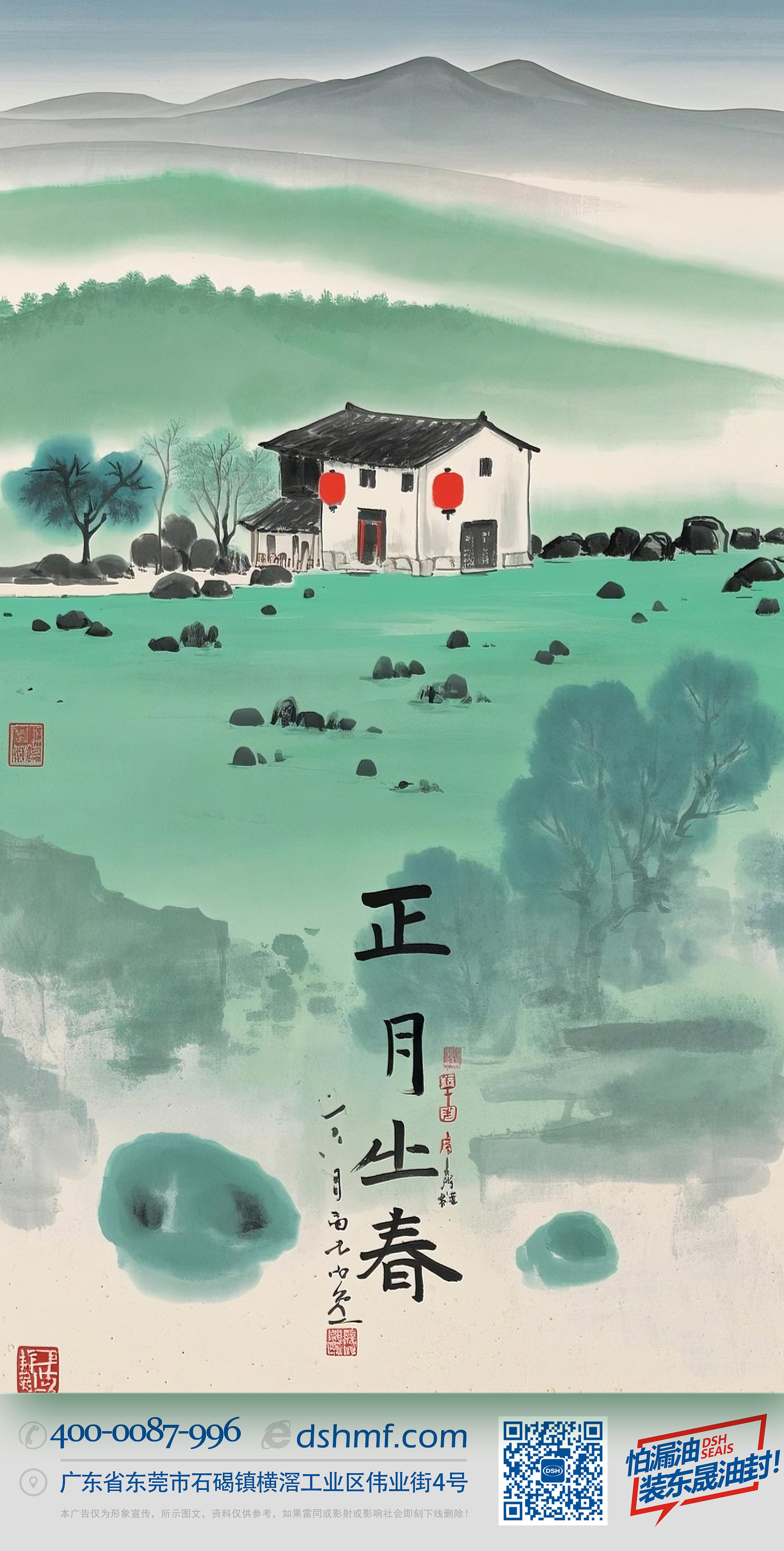 立春正月初六，開啟新年新篇章！-(1)333