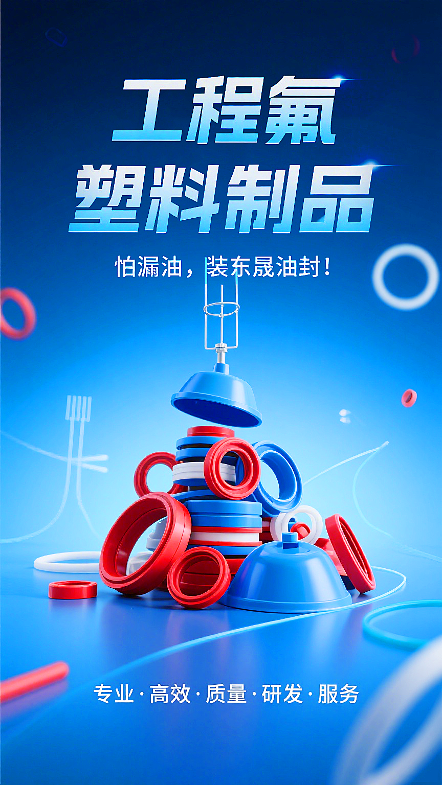 工程氟塑料制品天線罩制品2