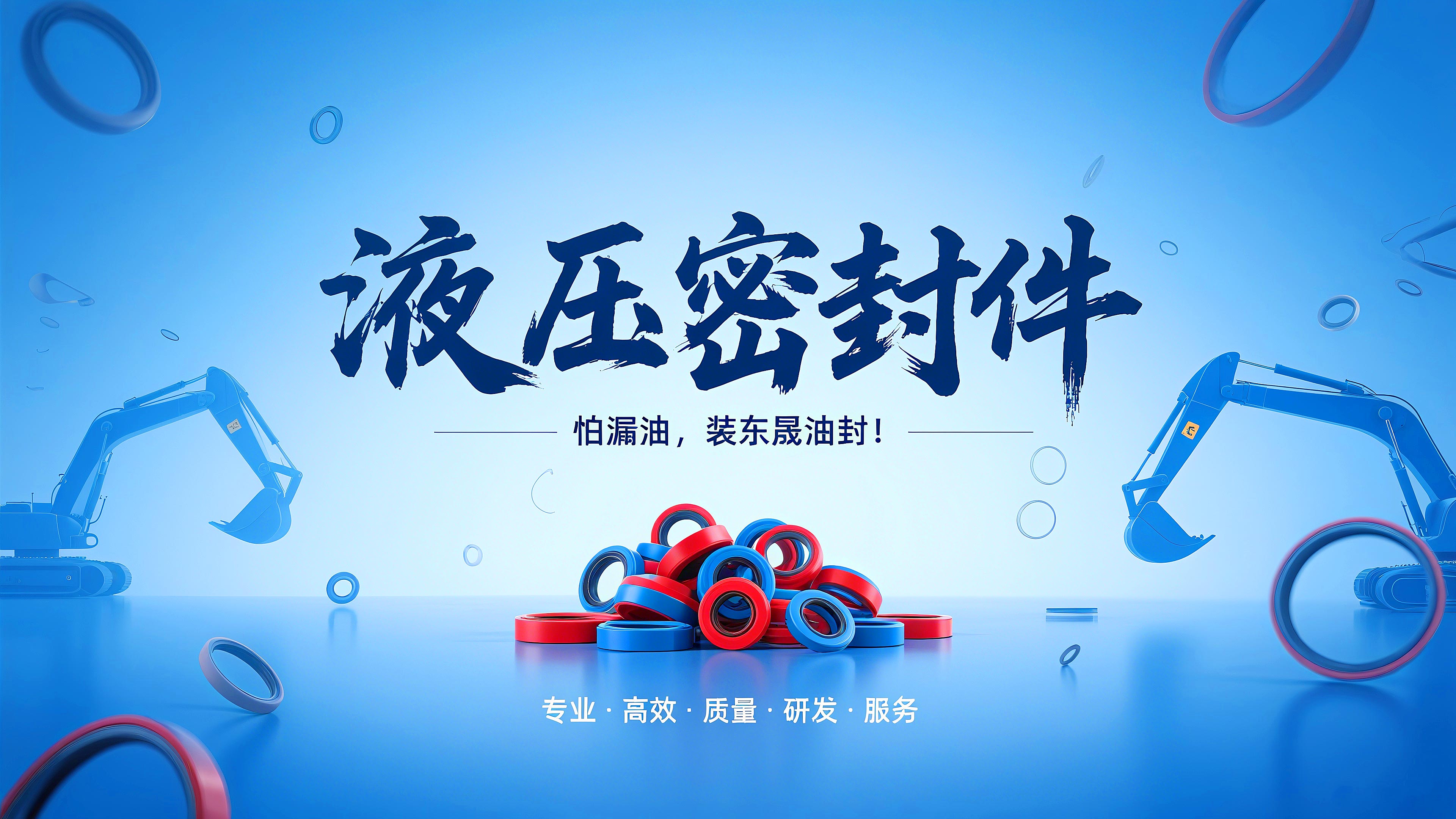 液壓挖掘機(jī)動(dòng)臂無力密封件33