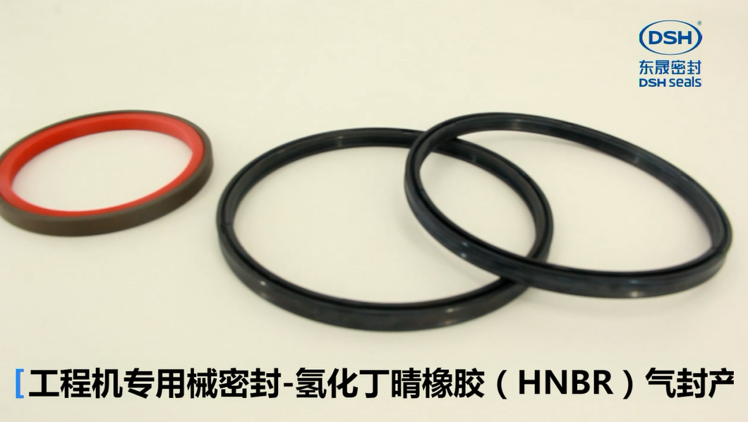 工程機械專用密封 氫化丁晴橡膠（HNBR）氣封產品