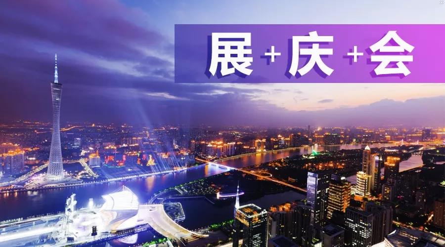 【展+慶+會(huì)精彩播報(bào)】：倒丨計(jì)丨時(shí)第5天，開往廣州首丨屆國(guó)際工程機(jī)械配件展的航班即將起航！