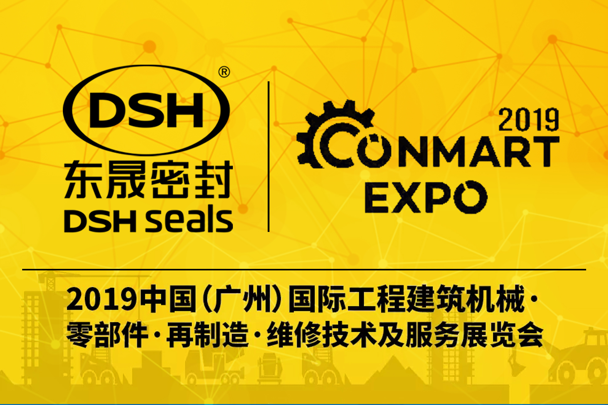 東晟密封攜新產(chǎn)品亮相2019康馬展Conmart-EXPO！