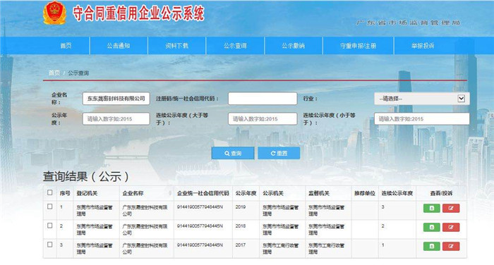 誠信為本，東晟密封敢為先