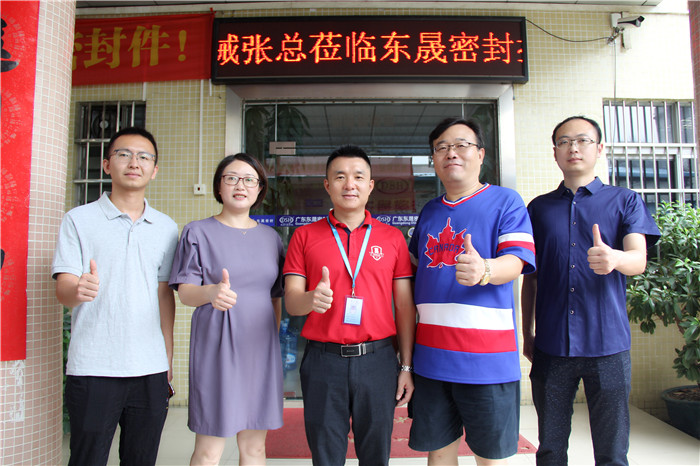 歡迎浙江偉林機械到東晟密封來，齊交流共發(fā)展