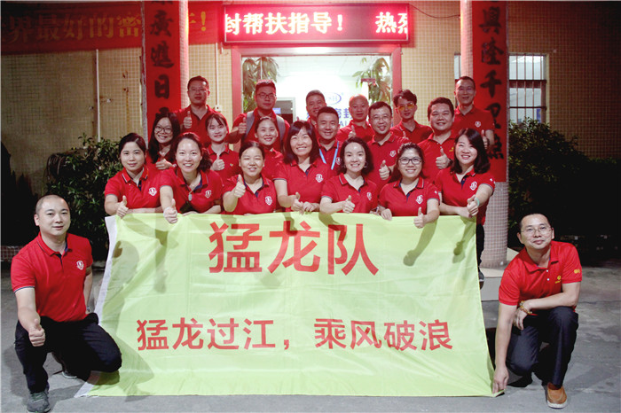 牛商幫扶活動(dòng)：東晟密封全力以赴，向目標(biāo)邁進(jìn)