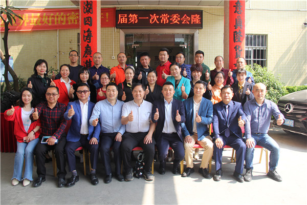 祝賀第七屆東莞牛商匯第一次常委會(huì)順利展開