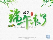 東晟密封：“端午來了”放假通知！