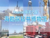 續(xù)|東晟密封：OTC 展覽會“學(xué)到、悟到、快樂到”！