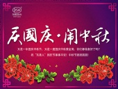 東晟密封：“慶國慶·鬧中秋”放假通知！