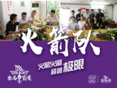 第二屆金馬爭霸賽：東晟密封“火箭隊”正式啟動！