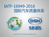 東晟密封件：IATF-16949-2016汽車質(zhì)量體系首要培訓(xùn)會(huì)議！