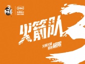 2018年第三屆金馬爭霸賽：“東晟人”的拓展感想心得體會！