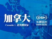 【圖】加拿大石油天然氣行業(yè)客戶來(lái)訪東晟密封件公司參觀指導(dǎo)工作！