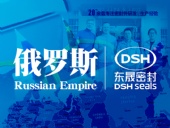 俄羅斯液壓機(jī)器制造行業(yè)的國(guó)外客戶來(lái)訪東晟密封公司參觀及工作洽談！