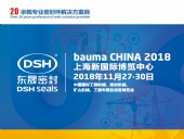 【還有7天】2018 bauma CHINA(上海寶馬展)—東晟密封件公司期待您的到來！
