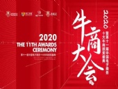 首位上臺(tái)：東晟密封胡燕林董事長(zhǎng)獲第十一屆電子十大牛商冠軍