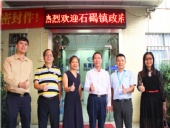 熱烈歡迎石碣鎮(zhèn)政府領導蒞臨東晟密封視察