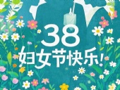 2025婦女節(jié)｜以“她”為名，書寫破繭與綻放的雙向敘事